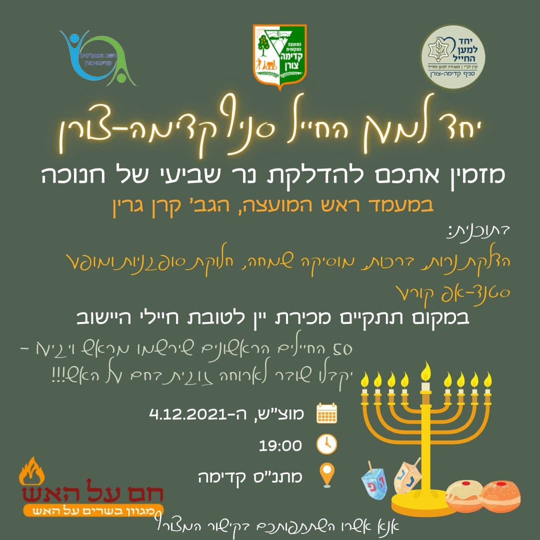 idf