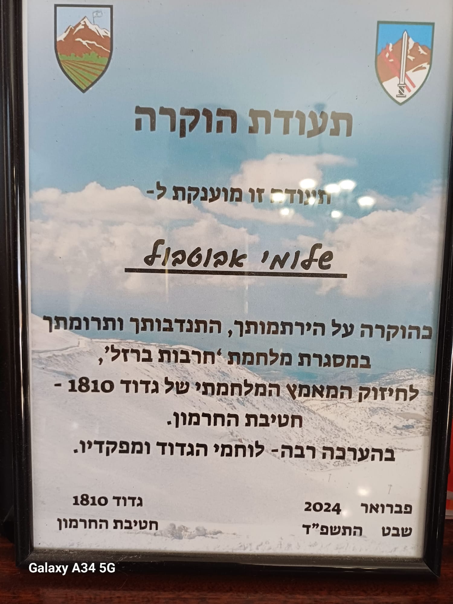 idf