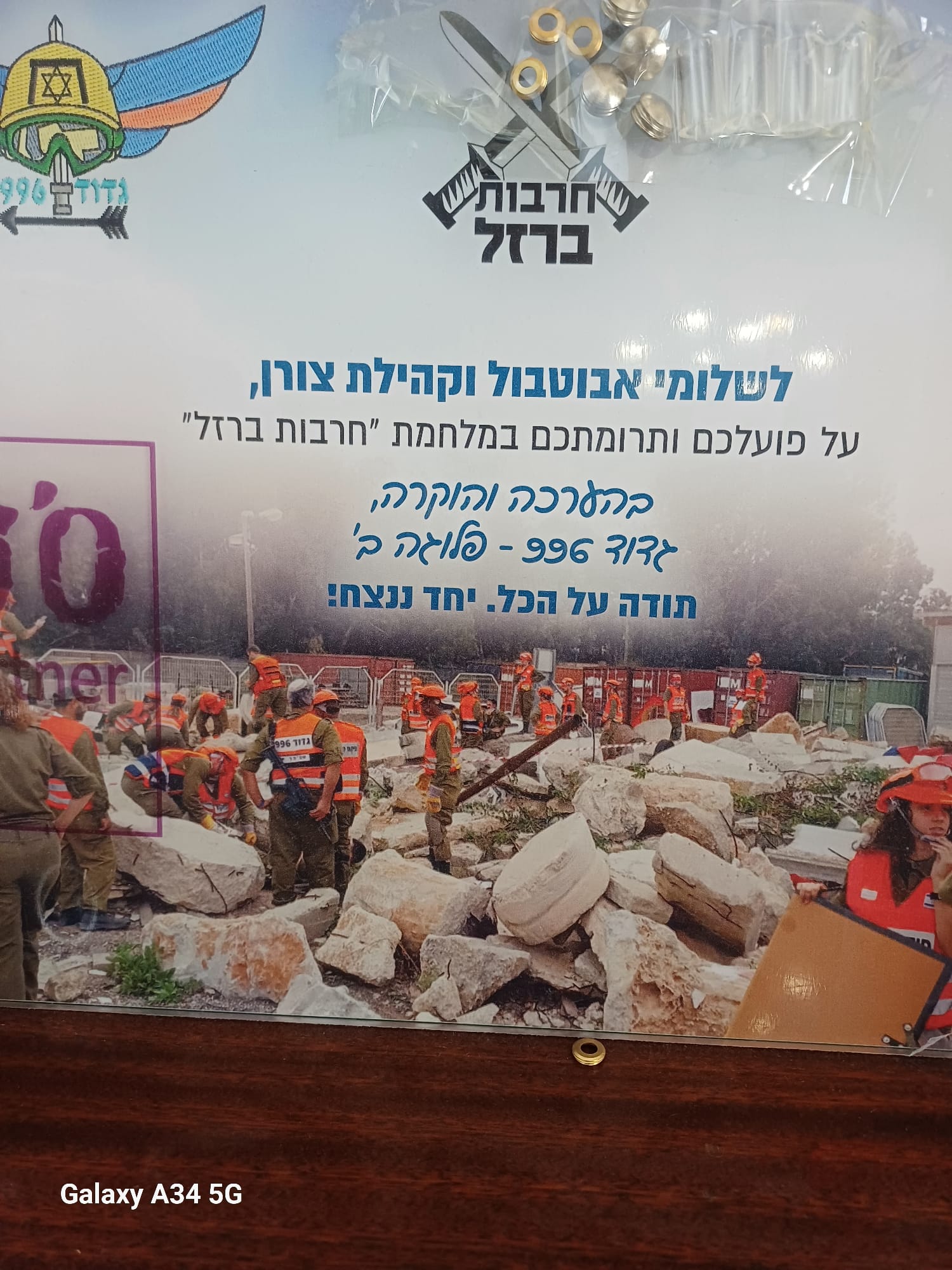 idf