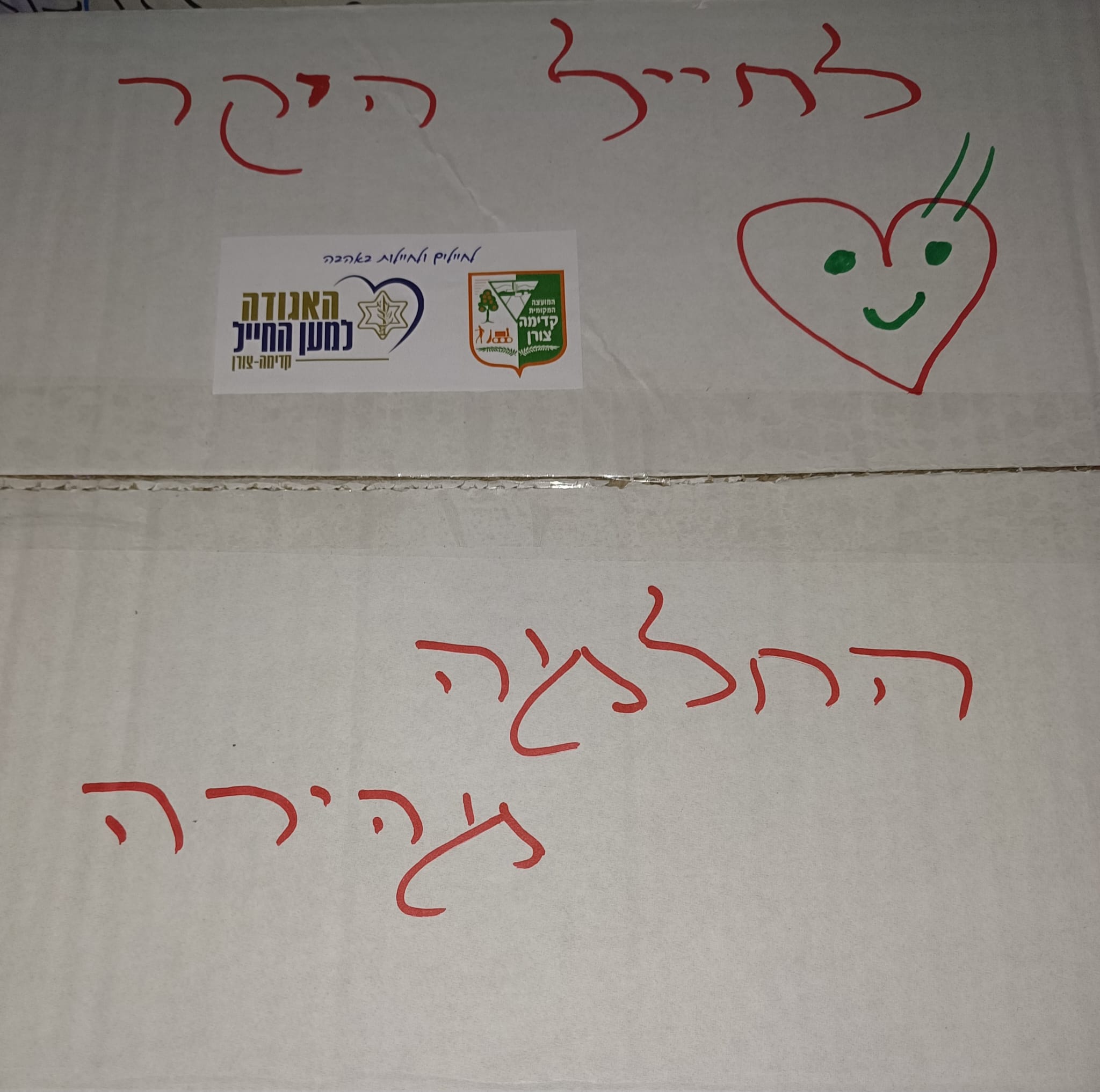 idf